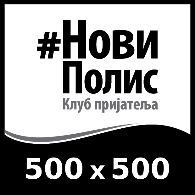 Kako sam postao deo Novog Polisa Kako sam postao deo Novog Polisa